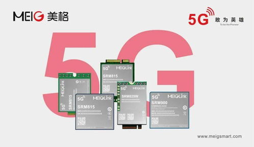 智聯萬物，無界創(chuàng)新 美格智能CEO杜國彬出席全球硬科技開發(fā)者大會，共話車聯網科技未來